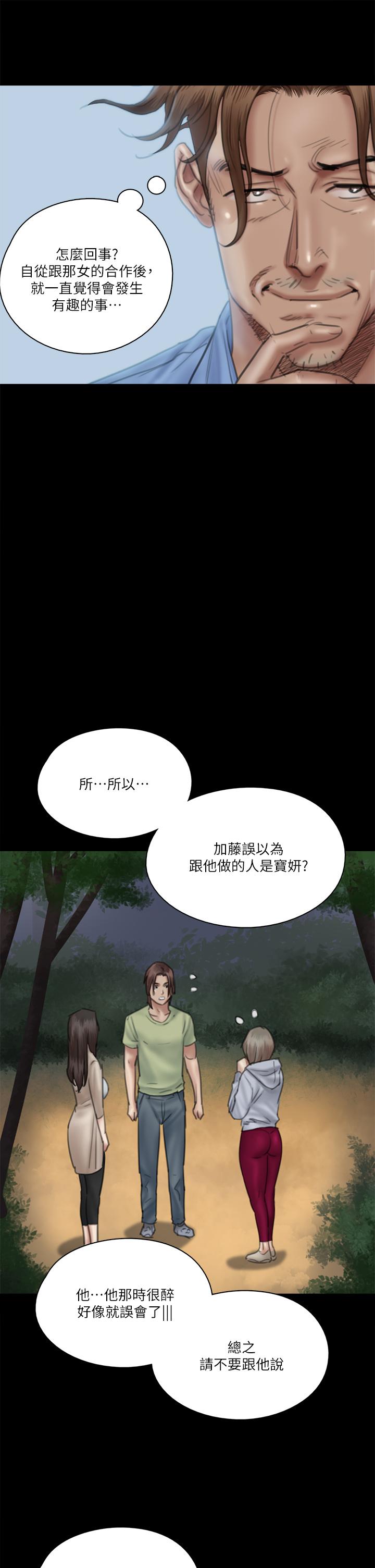 偶像女優 在线观看 第26話-打野炮更讓人興奮 漫画图片24