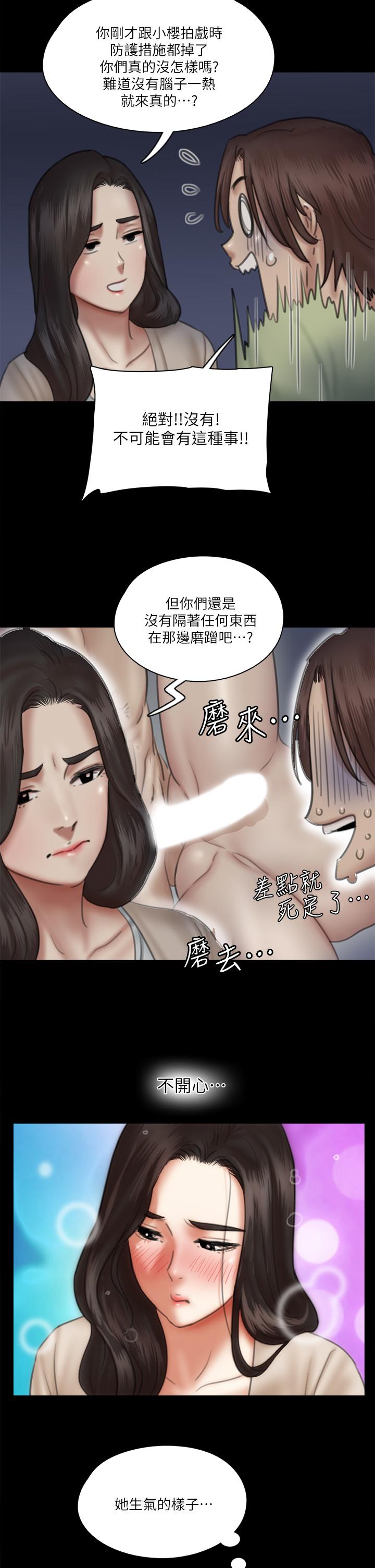 韩漫H漫画 偶像女优  - 点击阅读 第26话-打野炮更让人兴奋 28