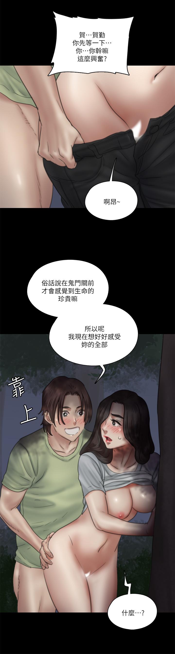 漫画韩国 偶像女優   - 立即阅读 第26話-打野炮更讓人興奮第32漫画图片