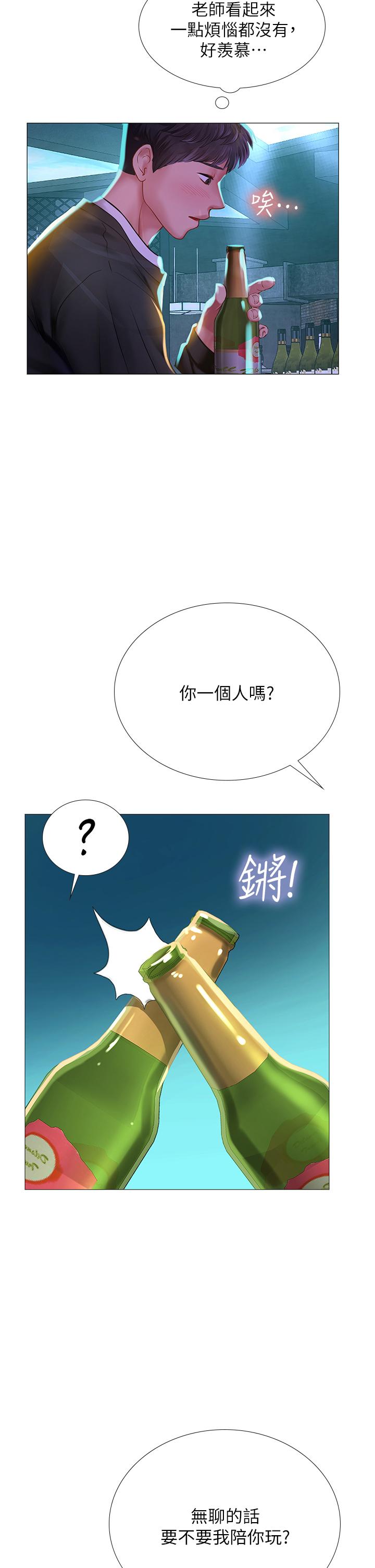 享樂補習街 在线观看 第88話-讓我看內褲裡面 漫画图片2