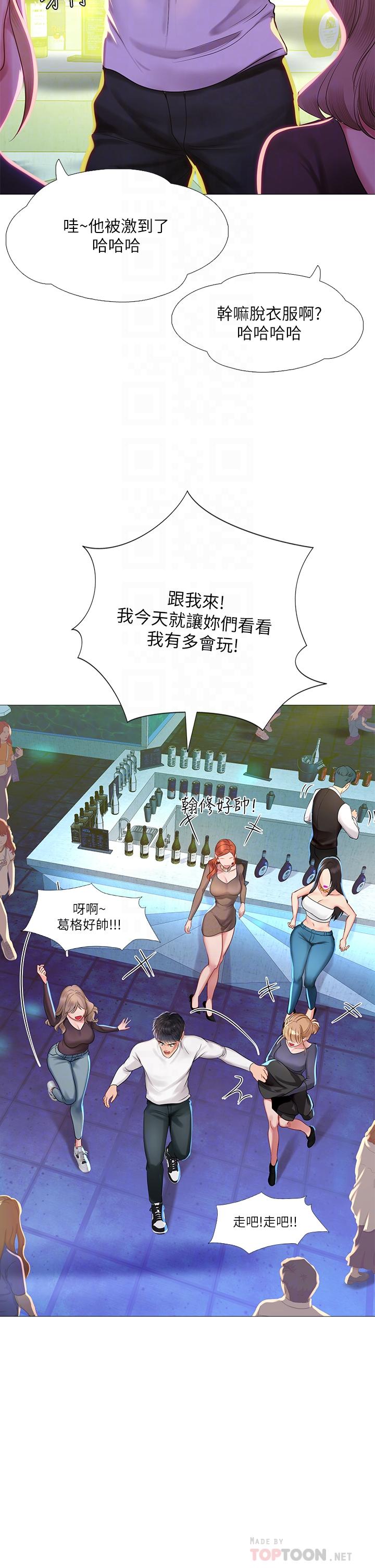 韩漫H漫画 享乐补习街  - 点击阅读 第88话-让我看内裤里面 18