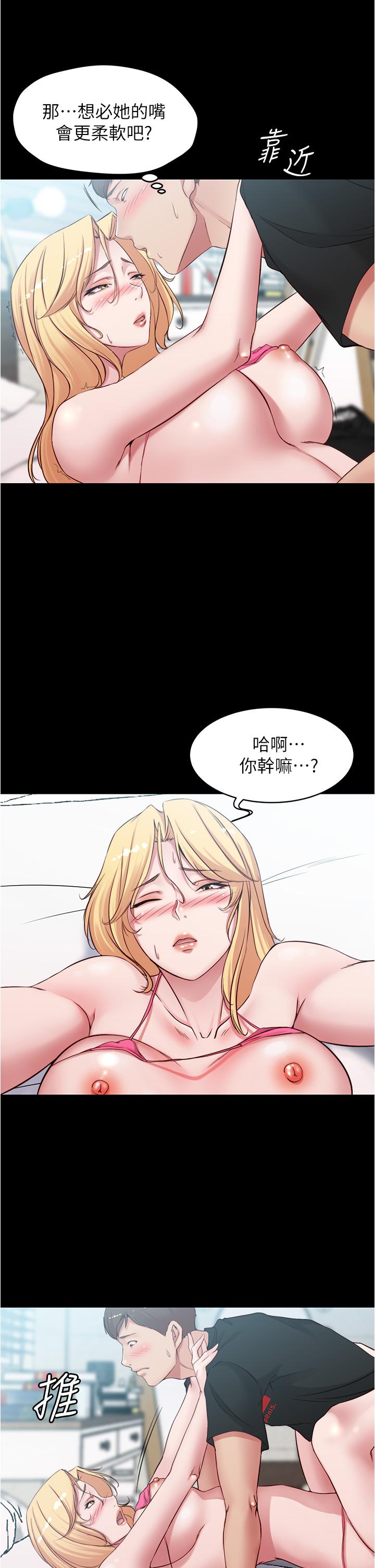 漫画韩国 小褲褲筆記   - 立即阅读 第50話-我要好好玩弄你一番第15漫画图片