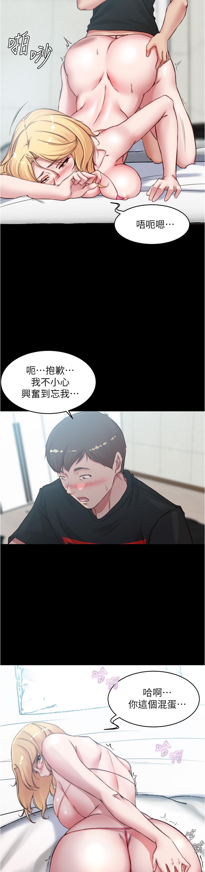 漫画韩国 小褲褲筆記   - 立即阅读 第50話-我要好好玩弄你一番第24漫画图片