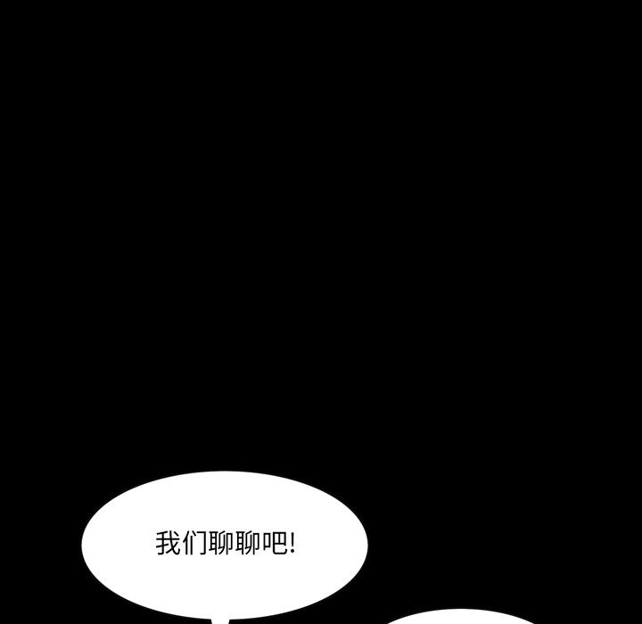 一次成癮 在线观看 第1話 漫画图片23