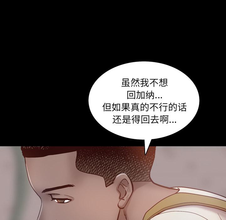 一次成癮 在线观看 第1話 漫画图片34