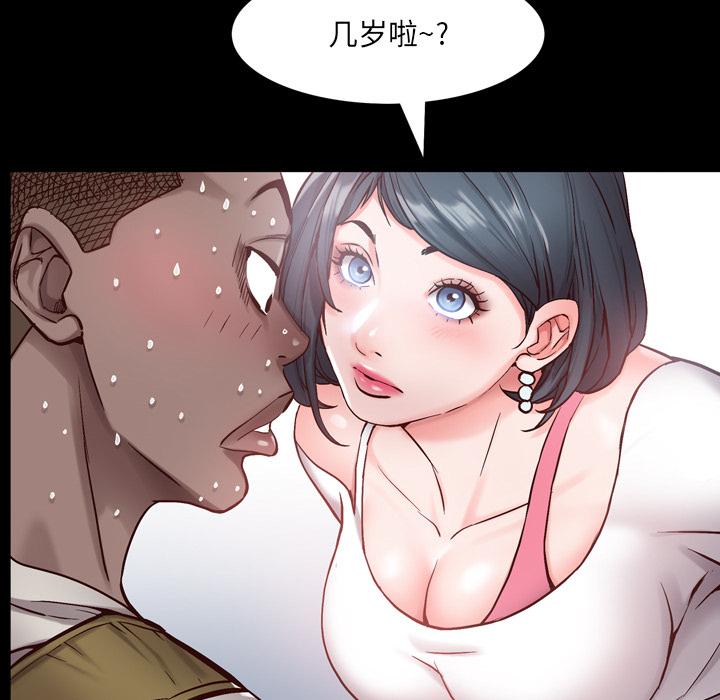 一次成癮 在线观看 第1話 漫画图片79