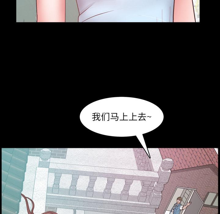 一次成癮 在线观看 第1話 漫画图片84