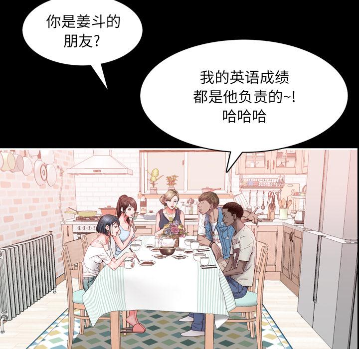 韩漫H漫画 一次成瘾  - 点击阅读 第1话 90