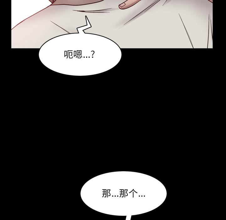 一次成癮 在线观看 第1話 漫画图片93