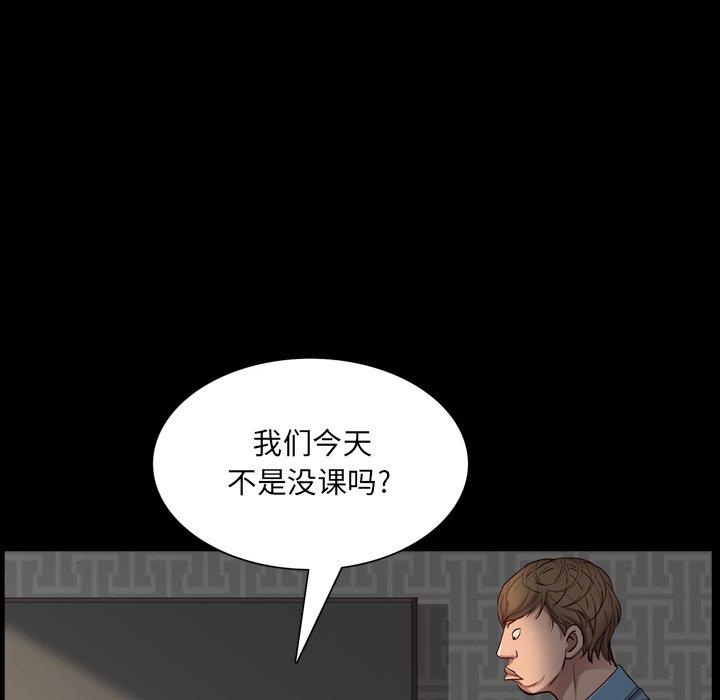 一次成癮 在线观看 第4話 漫画图片52