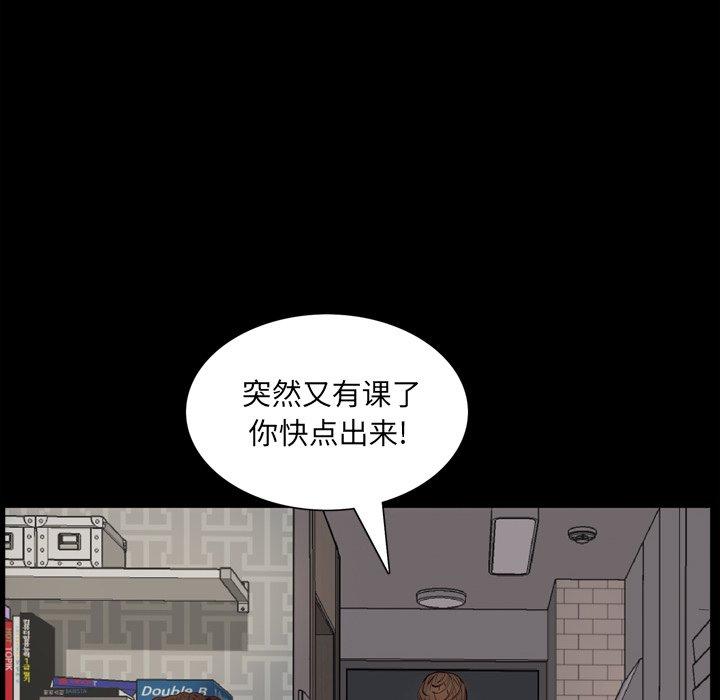 一次成癮 在线观看 第4話 漫画图片54