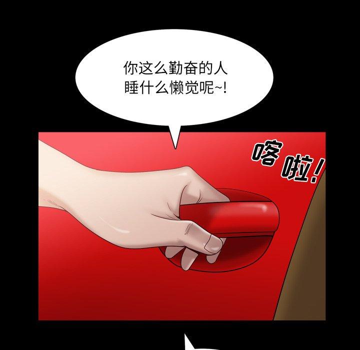 一次成癮 在线观看 第4話 漫画图片57