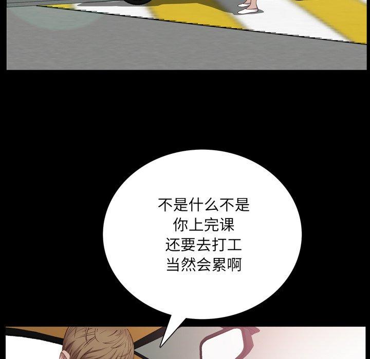 一次成癮 在线观看 第4話 漫画图片60