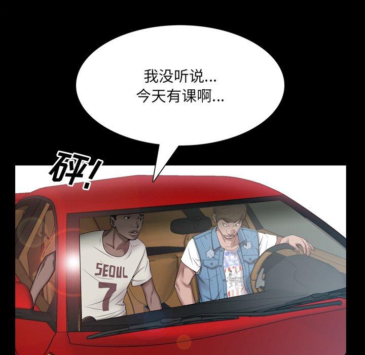 一次成癮 在线观看 第4話 漫画图片62