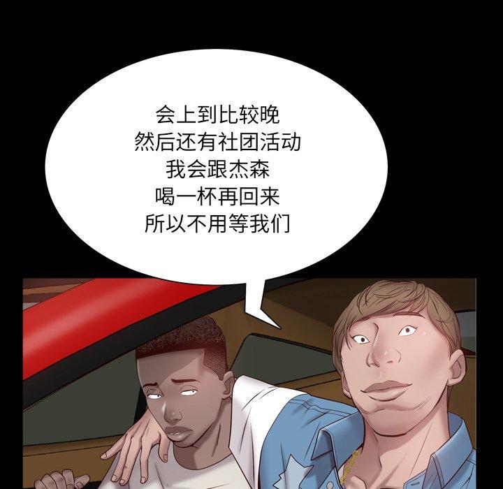 一次成癮 在线观看 第4話 漫画图片72