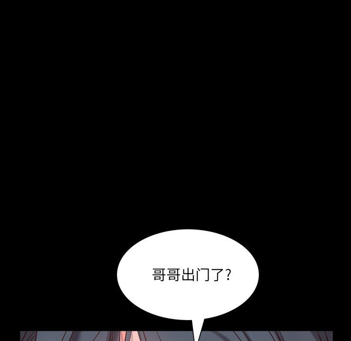 一次成癮 在线观看 第4話 漫画图片80