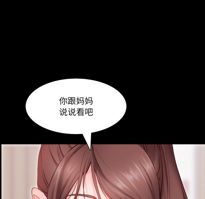 一次成癮 在线观看 第4話 漫画图片85