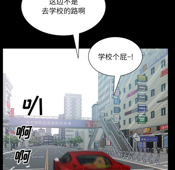 一次成瘾漫画 免费阅读 第4话 99.jpg