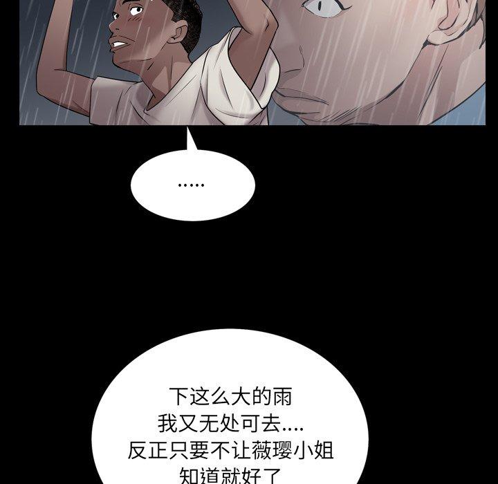 一次成癮 在线观看 第4話 漫画图片124