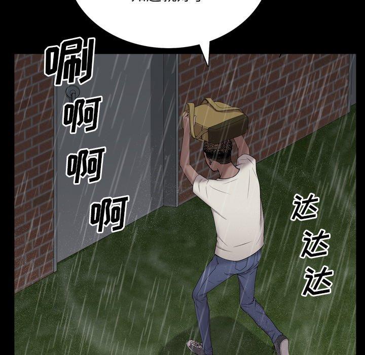 一次成癮 在线观看 第4話 漫画图片125