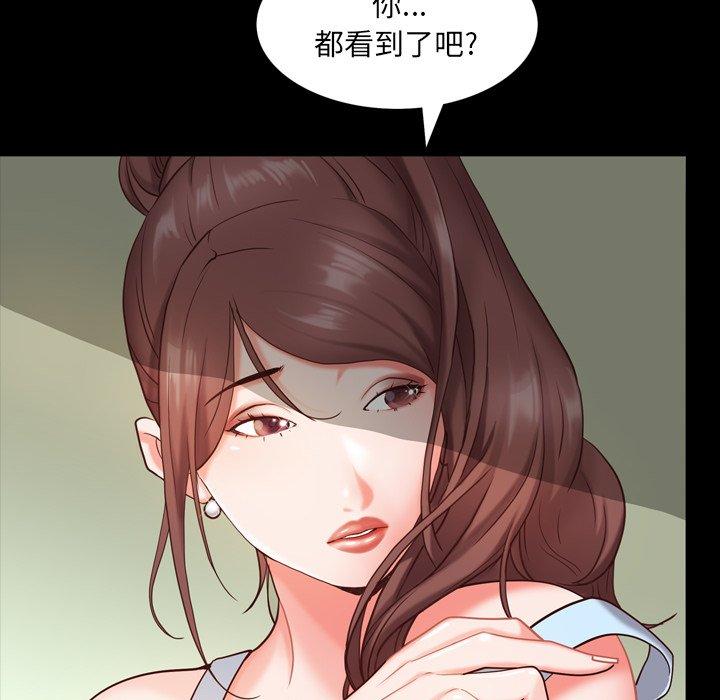 一次成癮 在线观看 第6話 漫画图片43