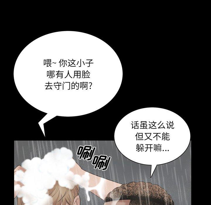 一次成癮 在线观看 第6話 漫画图片79