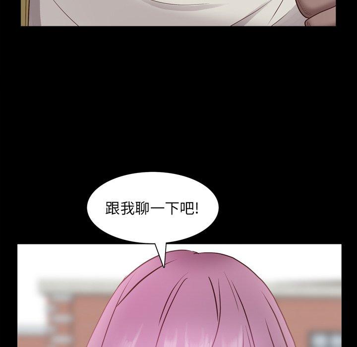 一次成癮 在线观看 第6話 漫画图片105