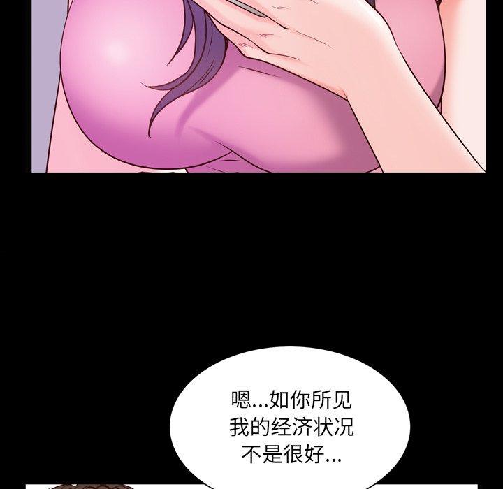 一次成癮 在线观看 第6話 漫画图片115