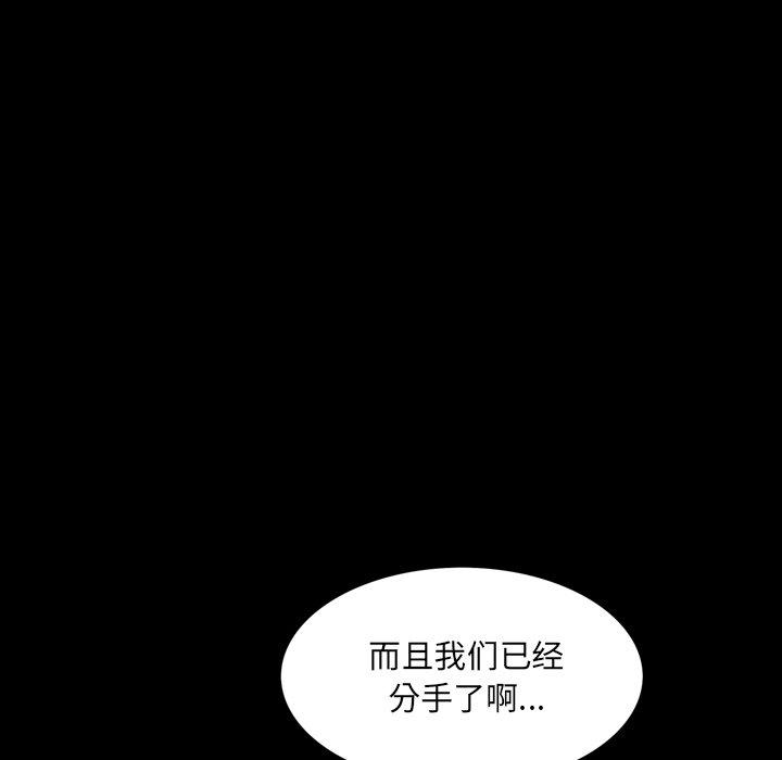 一次成瘾 第6話 韩漫图片117