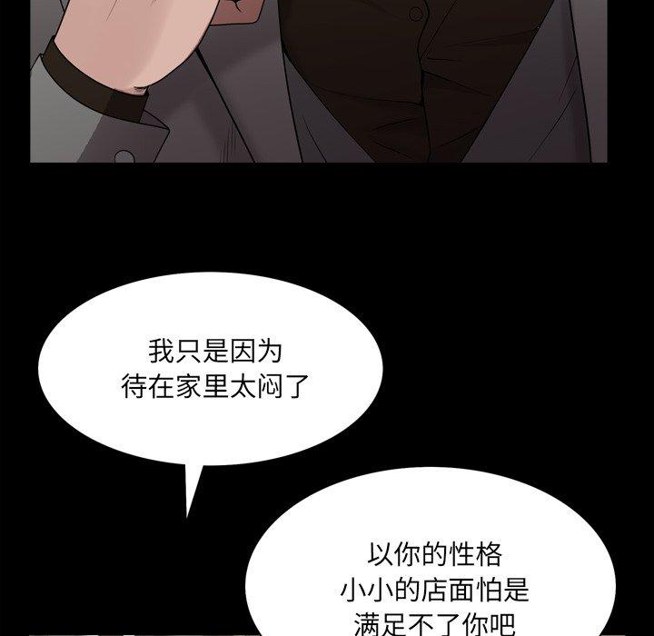 一次成癮 在线观看 第7話 漫画图片23