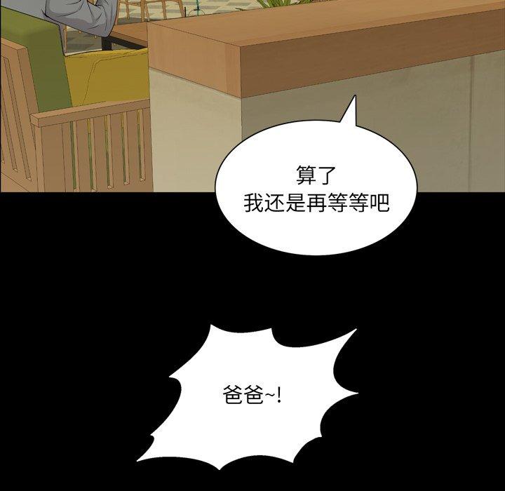 一次成癮 在线观看 第7話 漫画图片26