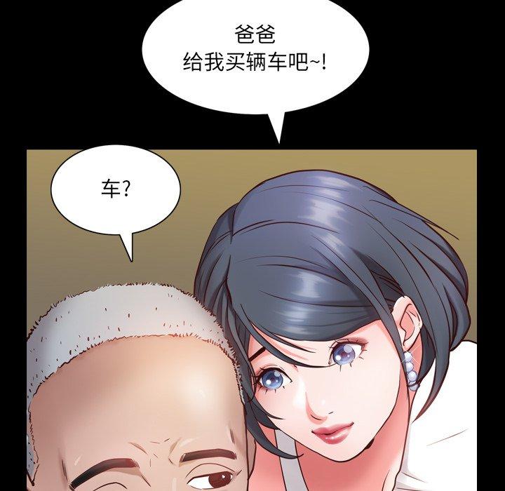 一次成癮 在线观看 第7話 漫画图片31