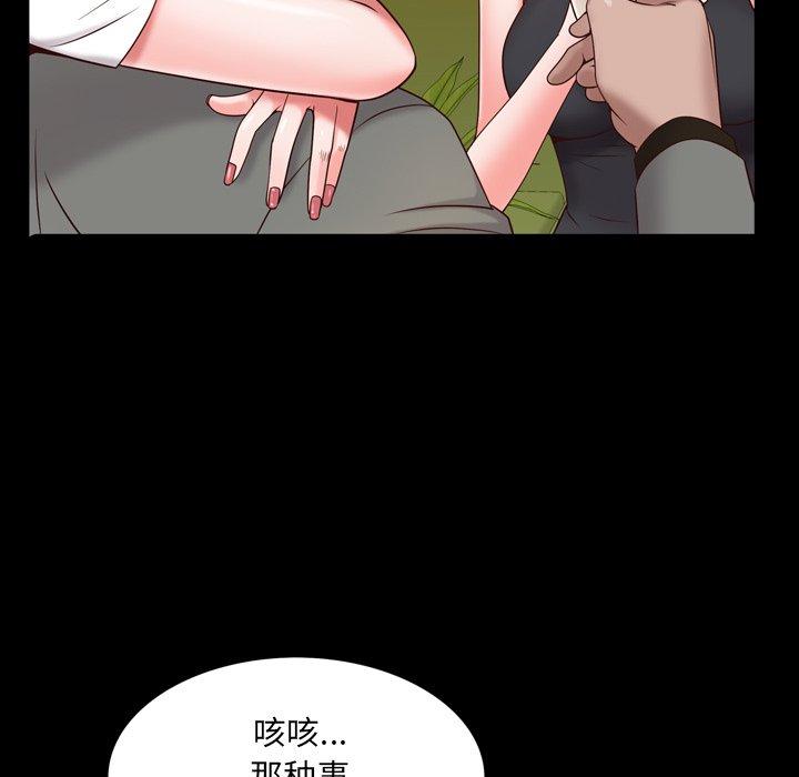 一次成癮 在线观看 第7話 漫画图片34