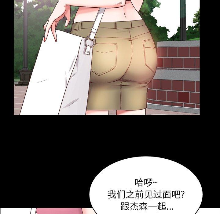 一次成癮 在线观看 第7話 漫画图片47