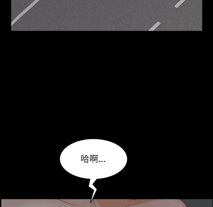 一次成癮 在线观看 第7話 漫画图片76