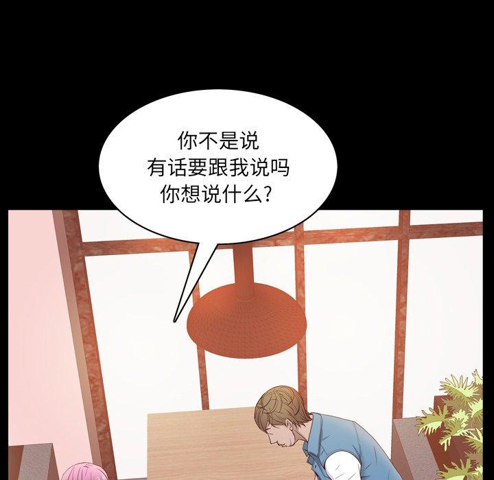 一次成癮 在线观看 第7話 漫画图片116