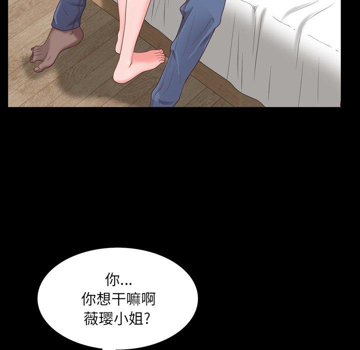 一次成癮 在线观看 第9話 漫画图片13