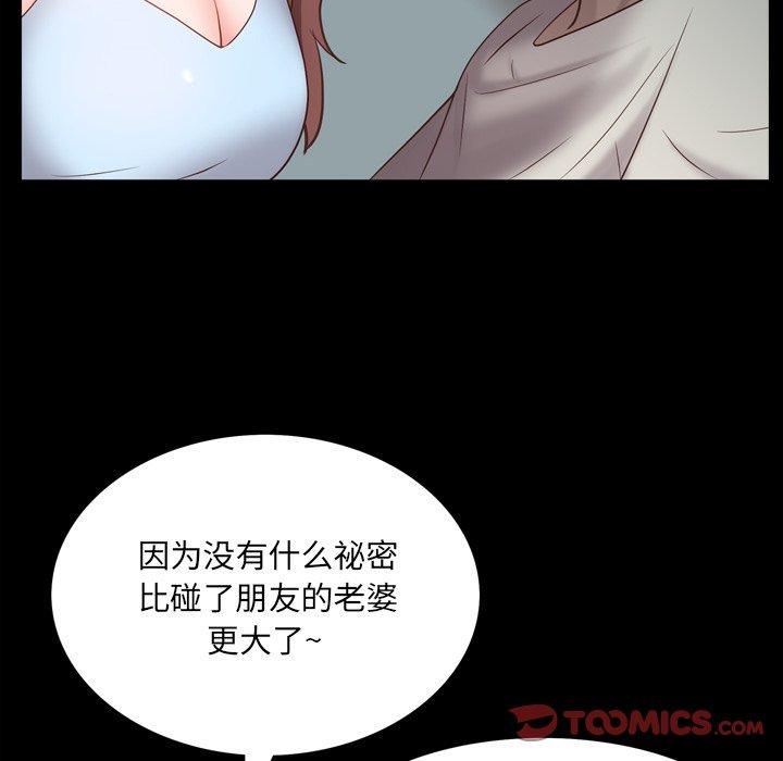 一次成癮 在线观看 第9話 漫画图片18