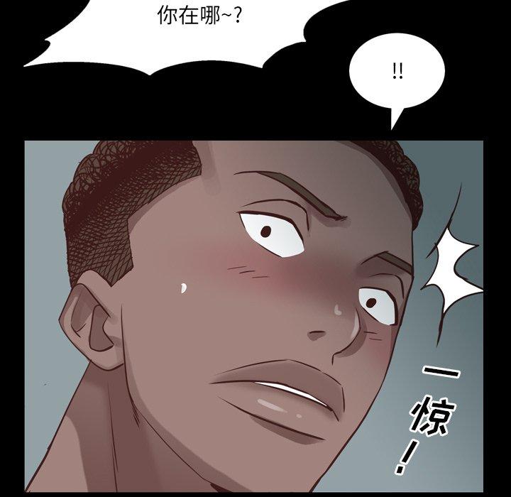 一次成癮 在线观看 第9話 漫画图片27