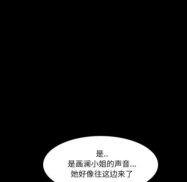 一次成癮 在线观看 第9話 漫画图片28