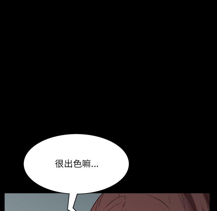 一次成癮 在线观看 第9話 漫画图片44