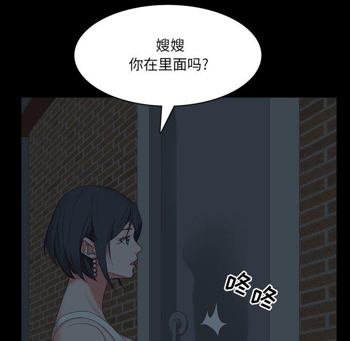 一次成癮 在线观看 第9話 漫画图片52