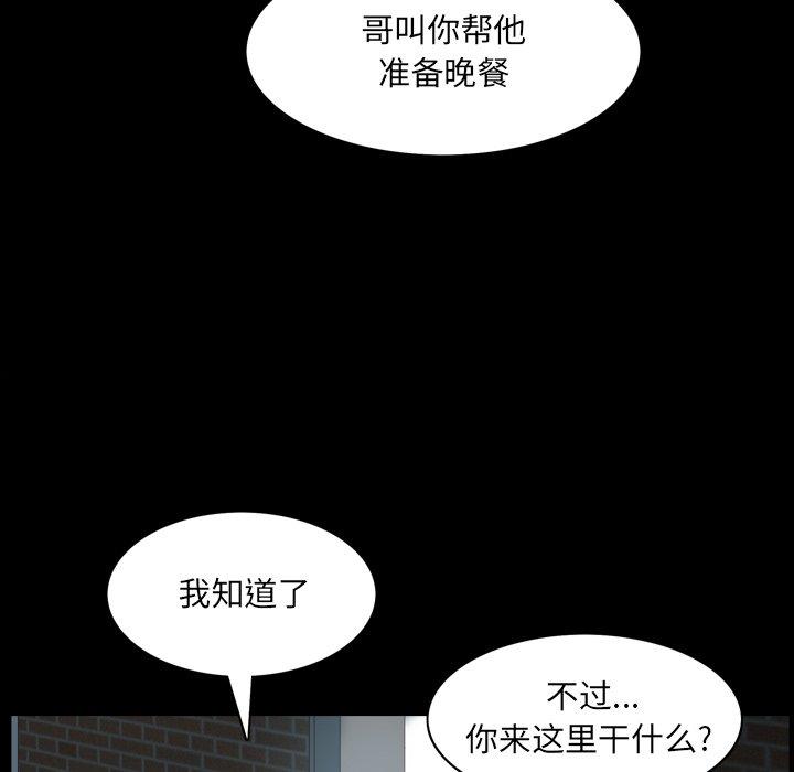 韩漫H漫画 一次成瘾  - 点击阅读 第9话 57