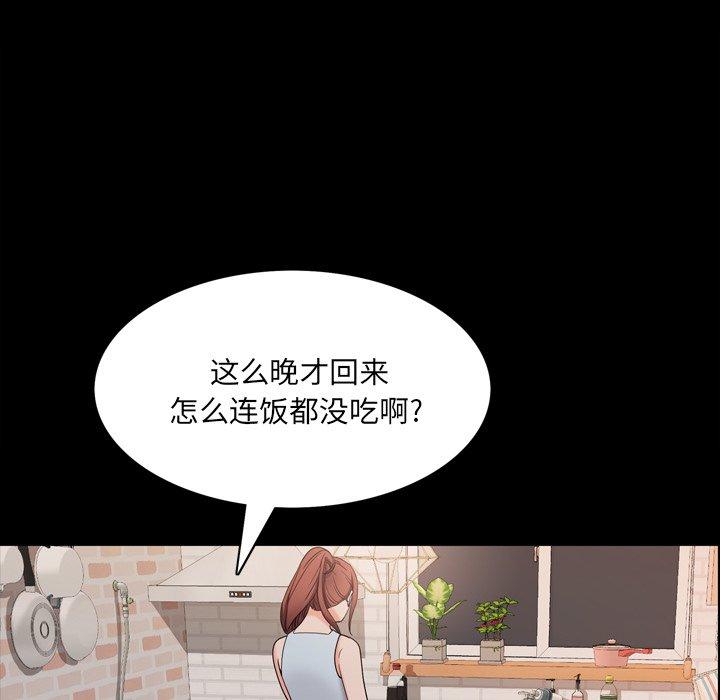 一次成癮 在线观看 第9話 漫画图片73