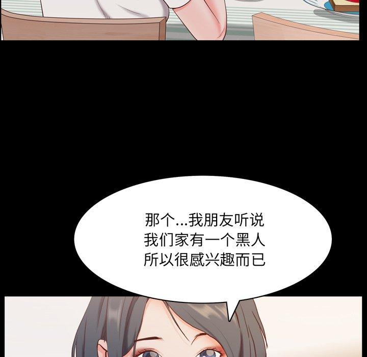 一次成癮 在线观看 第9話 漫画图片83