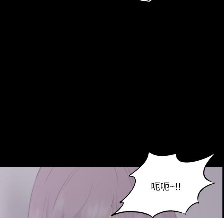 一次成癮 在线观看 第9話 漫画图片122