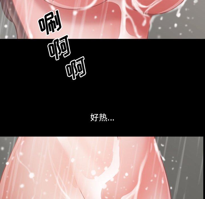 一次成癮 在线观看 第9話 漫画图片155