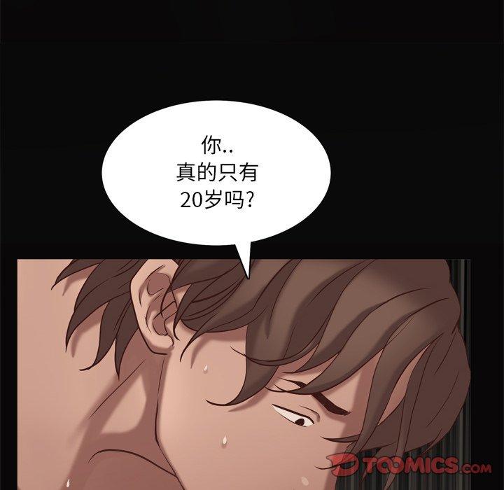 一次成癮 在线观看 第11話 漫画图片33