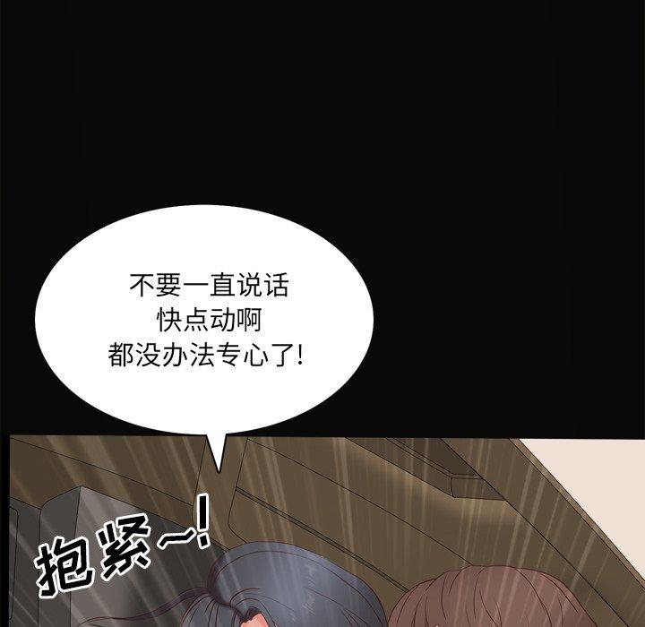 韩漫H漫画 一次成瘾  - 点击阅读 第11话 40