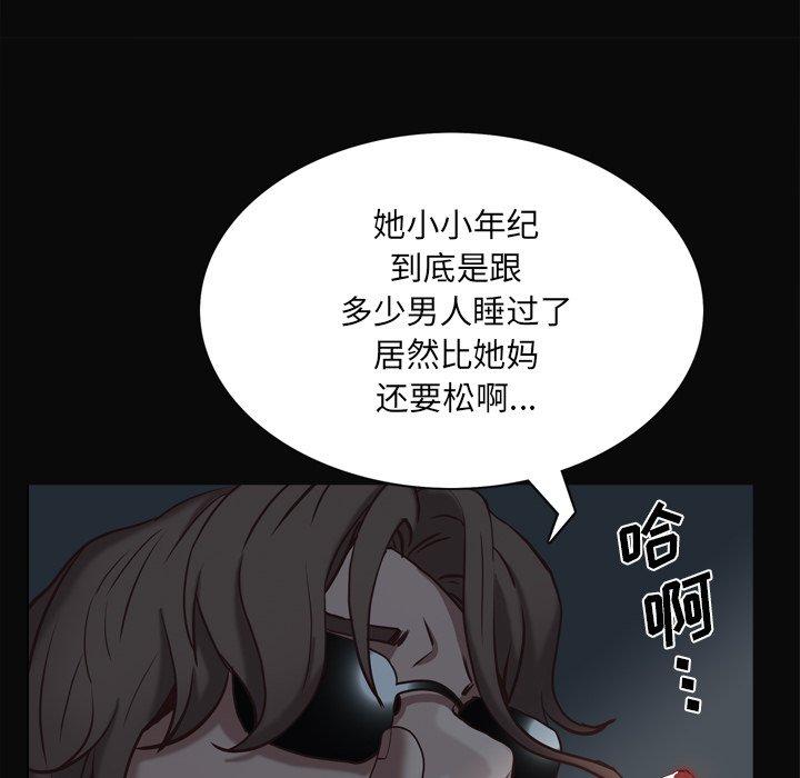 一次成癮 在线观看 第11話 漫画图片54